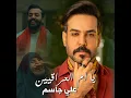 Ya Um Al Iraqeen