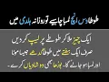 Download Lagu Kabhi yah mat sochana ki hamare Rab ne hamen mushkil mein Akela | sunhere words