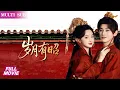 Download Lagu [MULTI  SUB]超清全集-重生女NG人生，重生後預判躲避了後宮賤精們的惡意迫害，贏麻了！#短剧 #熱門短劇推薦#甜宠 #drama #古装 #短劇 #愛情#古裝短劇#虐情 #穿越