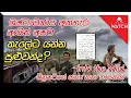 Download Lagu ශිෂ්ටාචාරය අතහැර ආයිත් අපට කැලේට යන්න පුළුවන්ද?