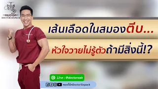วิธีตรวจหาภาวะดื้อต่ออินซูลินเบื้องต้นคืออะไร