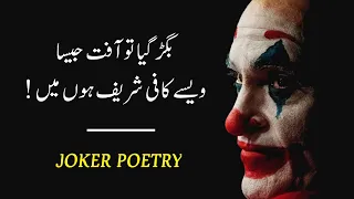 2 lines joker poetry joker status joker poetry joker quotes two lines joker poetry 2020