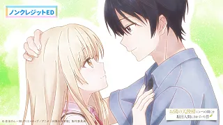 YouTube影片, 內容是關於我在無意間被隔壁的天使變成廢柴這件事2 的 ED