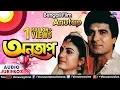 Download Lagu Anutap - Bengali Film Songs | JUKEBOX | Debashree Roy, Raj Babbar | Best Bengali Songs Collection