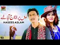 Download Lagu Nawan Parana Aj Aaya Aey | Hasees Aslam | (Official Video) | Thar Production