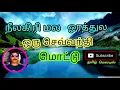 Download Lagu Neelagiri Malai Orathula Oru Sevvandhi Mottu🌻🌿Tamil song in digital music. Use  🎧