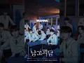 Download Lagu Web drama treasure, \