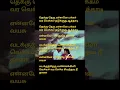 Download Lagu therkku theru machane song tamillyrics, illaiyaraja,gangai amaran,p susheela