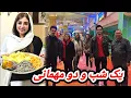Lagu برنامه ای پر از هیجان با مهمونی خوشمزه ریحانه و مهربانی دوست افغان ما