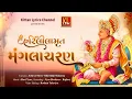 Download Lagu Shree Harililamrut Manglacharan (જન્મ્યા કૌશલ દેશ વેશ) | Ravi V | New Video Kirtan-2024