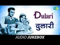Lagu Dulari [1949] Full Album | Madhubala | A.R. Kardar | Suhani Raat Dhal Chuki | Ae Dil Tujhe Qasam Hai