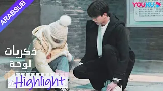 ذكريات لوحة شاو شيويه كسرت ساقها بسبب الغيرة قال سو نيان ذلك بالفعل مسلسل رومانسي حلو YOUKU 