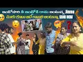 Download Lagu ఇంకోసారి నీ ఇంట్లోకి రాను అంటున్న Jinnu మాకు కూడా అదే కావాలి అంటున్నా Sonu Mom