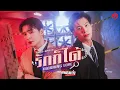 Download Lagu รักก็ได้ (Morning Love) Ost.เพราะแฟนเก่าเปลี่ยนแปลงบ่อย The Ex-Morning - Krist, Singto