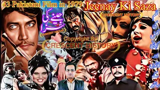 jeenay ki saza jeenay ki saza 1979 old pakistani movie review urdu hindi crescent history