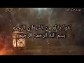 Lagu Qari Abubaker  mukhtar surah Al naba