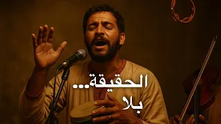 أغنية ضمير للبيع  حكاية الطمع  دندنها