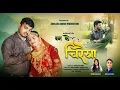 Download Lagu Banke Chiraiya | बनके चिरैया | New CG Song 2025 | Vinod Verma \u0026 Diksha Sahu | Akhilesh \u0026 Bheema