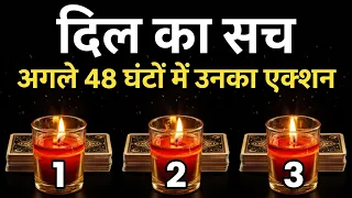 प्यार या नफरत? दिल की असली सच्चाई | Tarot Card Reading