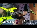 Download Lagu Kapten Ga'Level (cover gitar)