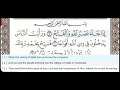 Download Lagu 110 - Surah An Nasr - Abdur Rahman Al Sudais - Quran Recitation, Arabic Text, English Translation