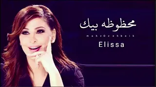 اليسا   محظوظه بيك                     دندنها