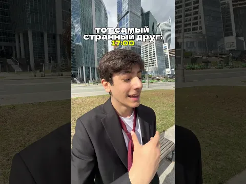 Есть такой друг 🤣 #challenge #друг #тук #жиза #сериал
