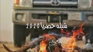 شيلة إلتمحتك    اسعد البطحري     إلتمحتك تمشي وطايف وصوبنا لعيون ملتده    بطئ    شيلات    دندنها