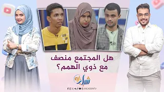 شباب برو ذوي اله مم 