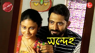 সন্দেহ | Sondehoo | Siliguri Thana | Police Filez | Bengali | New Epi. | Crime | Aakash Aath |