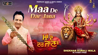 Shekhar Kurali Wala - Maa De Dar Jana | Punjabi Mata Rani Bhajan | Virsa Punjab Da