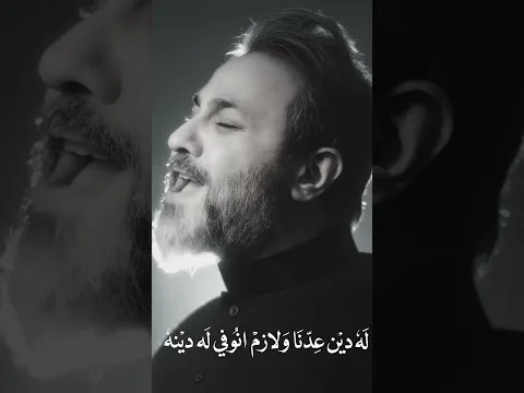 قصيدة يحسين سافر #حسين_فيصل #محرم1448 #محرم