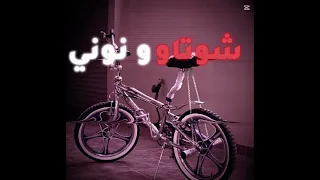 قمت افحط كني طوكيو    دندنها
