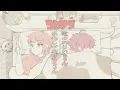 Download Lagu コレサワ「君がおじいちゃんあたしがおばあちゃん」【MUSIC VIDEO】