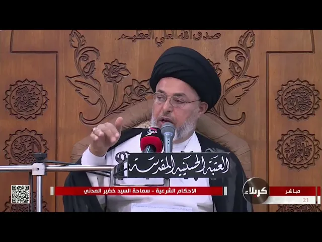 ⁣السيد خضير المدني _ ماهو الفرق بين المسافة الشرعية وحد الترخص ؟