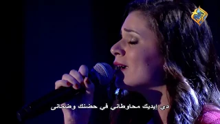ترنيمه دي إيديك محوطاني   اداء  ماري جورج  حفل حالة تسبيح   مسرح الانبا رويس دندنها