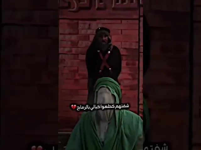 ⁣#علي_ابن_ابي_طالب