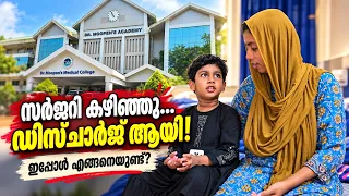 Surgery കഴിഞ്ഞു ഡിസ്ചാർജ് ആയി 💞 ഇപ്പോ ഇതാണ് അവസ്ഥ. Surgery Updates