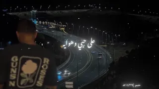 خلني اتفرج على ندمك من إلى انت عمالته معايا  متنساش الايك دندنها