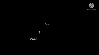 خلف الله على قلبي تصميم شاشه سوداء بدون حقوق 