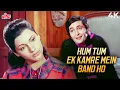 Andar Se Koi Bahar Na Ja Sake (Hum Tum Ek Kamre Mein Band Ho) 4K | Rishi Kapoor, Dimple Kapadia