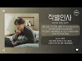 Kim Min Seok (김민석) - 작별인사 (Goodbye) [가사]