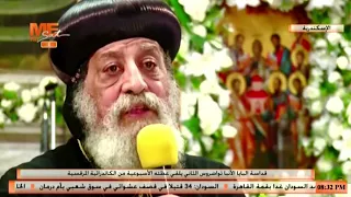 أثنين ثلاثة طالعين في المقدر    البابا تواضروس الثاني في مواجهة المشككين  دندنها