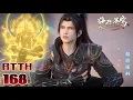Download Lagu 📍EP168超前爆料 百世轮回！萧炎晋九转斗尊巅峰，一掌败魂玉与九凤！|斗破苍穹年番 Battle Through the Heavens|Chinese Animation Donghua