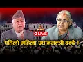 Download Lagu सुशीला कार्कीलाई प्रधानमन्त्री बनाउने सहमति, संसद विघटन होला ? SPACE 4K LIVE || GenZ