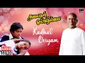 Download Lagu Kadhal Oviyam Song | Alaigal Oivathillai | Ilaiyaraaja | Jency Anthony | Karthik, Radha | Tamil Song