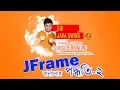 Java SWING - JFrame create Frames by extending JFrame OOP Java Judemy Bangla Tutorial