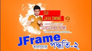 Java SWING - JFrame create Frames by extending JFrame OOP Java Judemy Bangla Tutorial