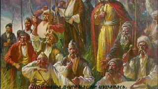 Гей наливайте Українська народна пісня 