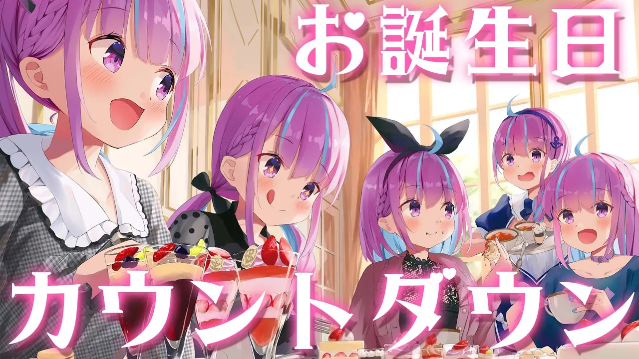 【#湊あくあ生誕祭】たんじょうびまで歌ったりする！Singing♪【湊あくあ/ホロライブ】